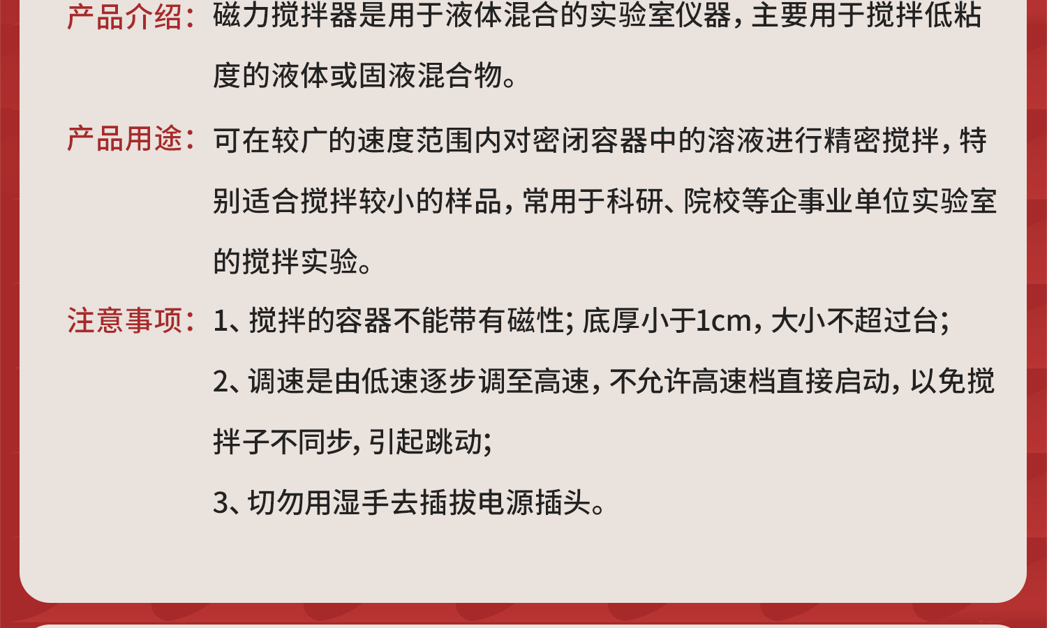 多功能磁力搅拌器详情1_06.jpg