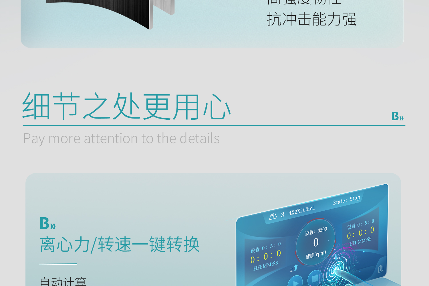 BKMAMLAB台式离心机详情页1500_22.jpg