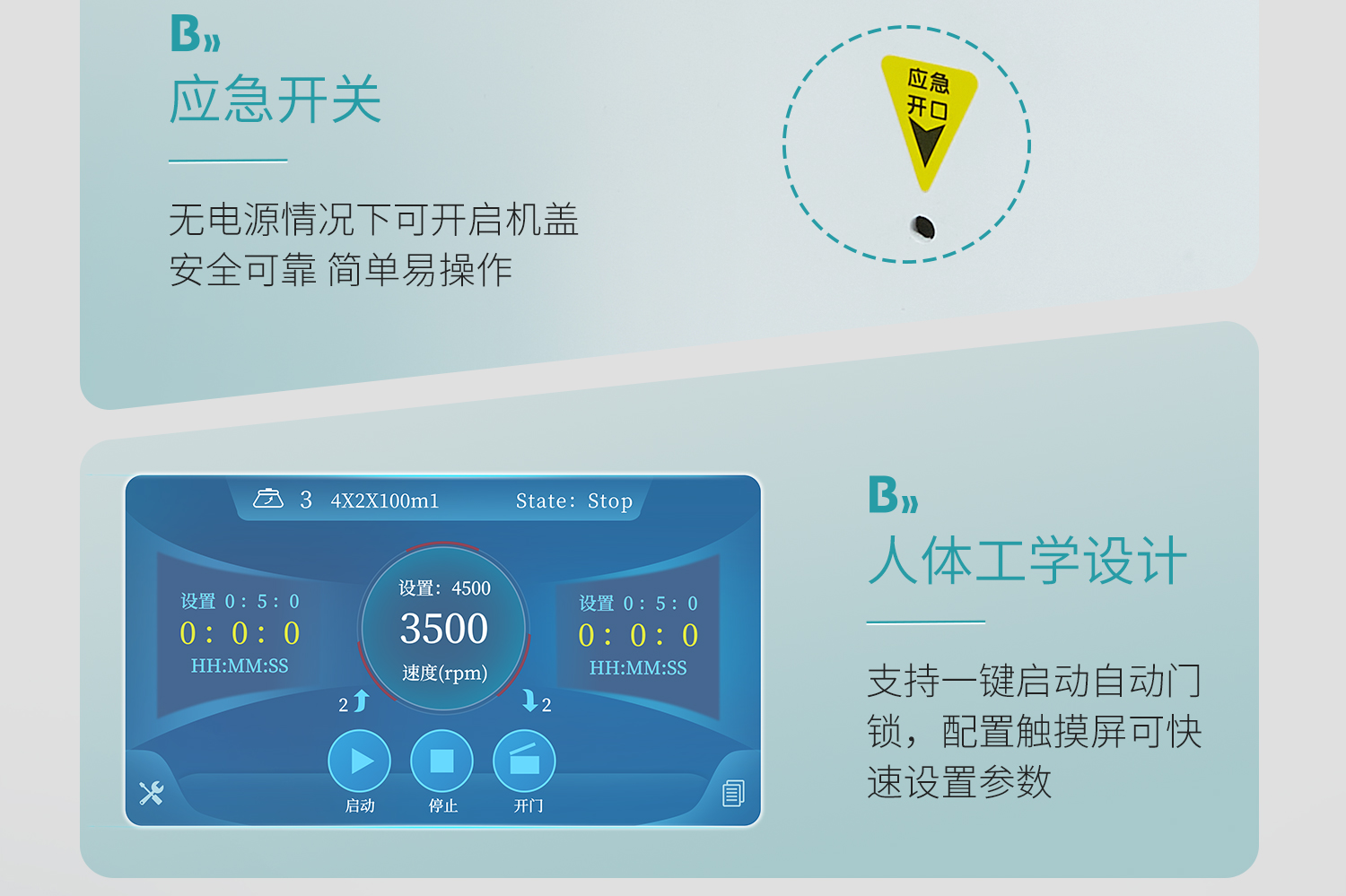 BKMAMLAB台式离心机详情页1500_24.jpg