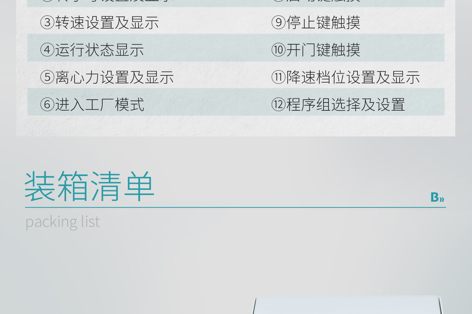 BKMAMLAB台式离心机详情页1500_27.jpg