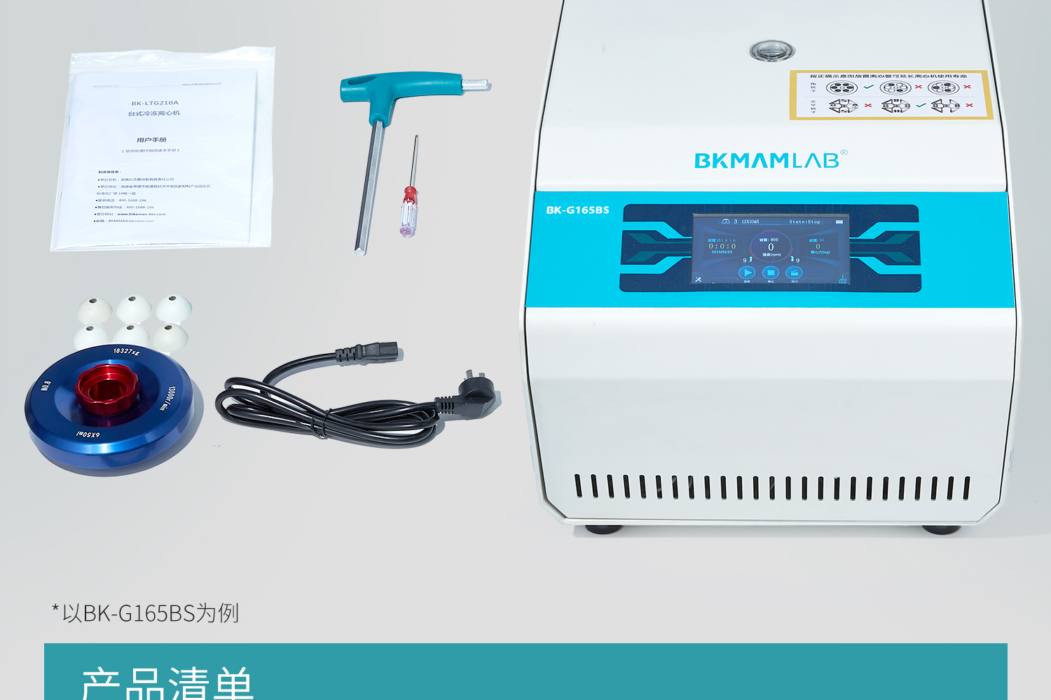 BKMAMLAB台式离心机详情页1500_28.jpg
