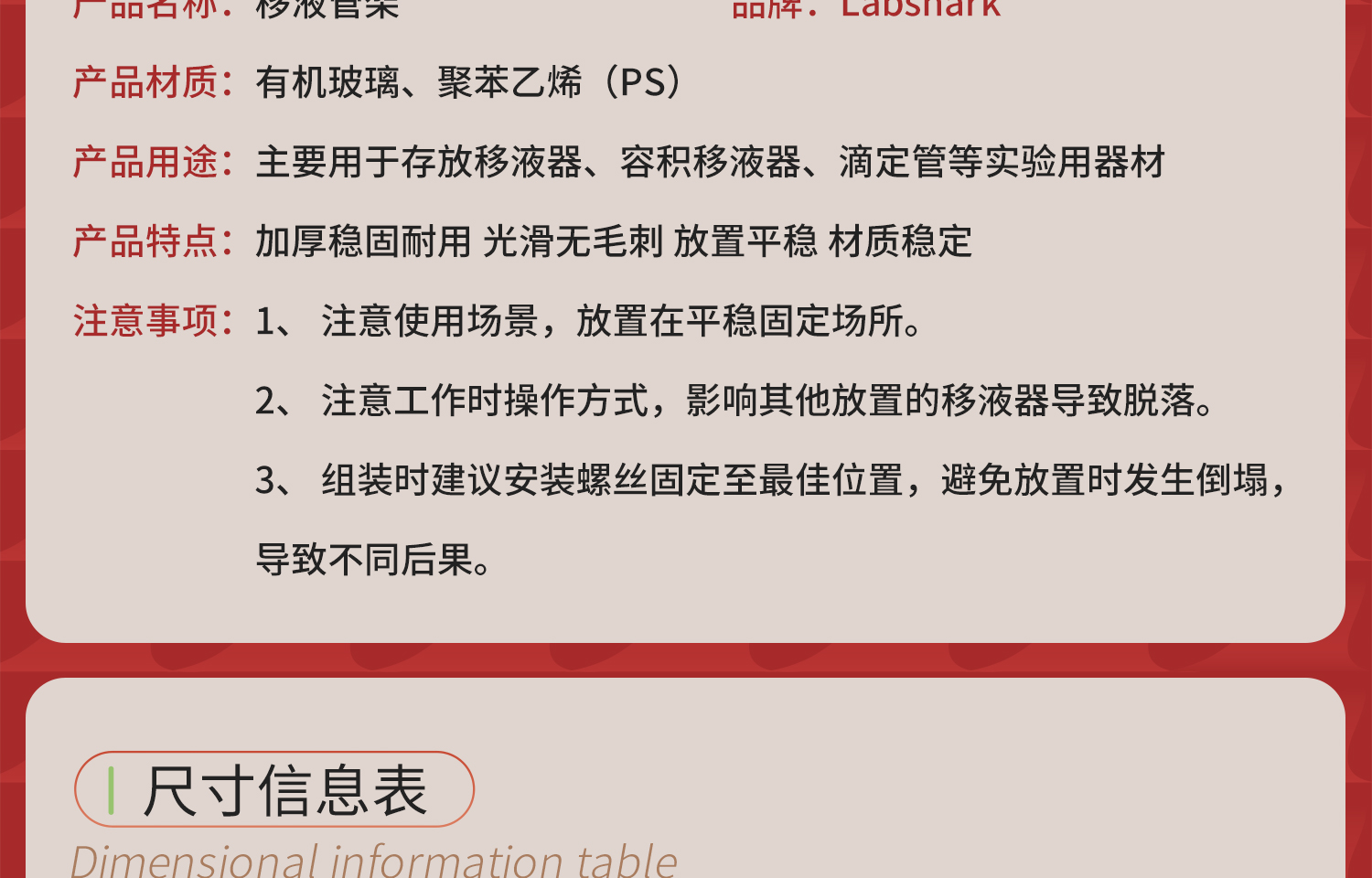 Labshark移液管架详情页_05.jpg