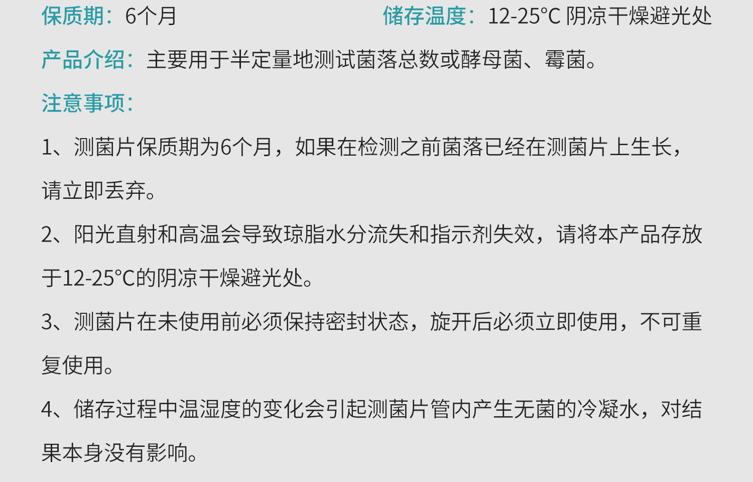 BKMAMLAB测菌片-详情_05.jpg