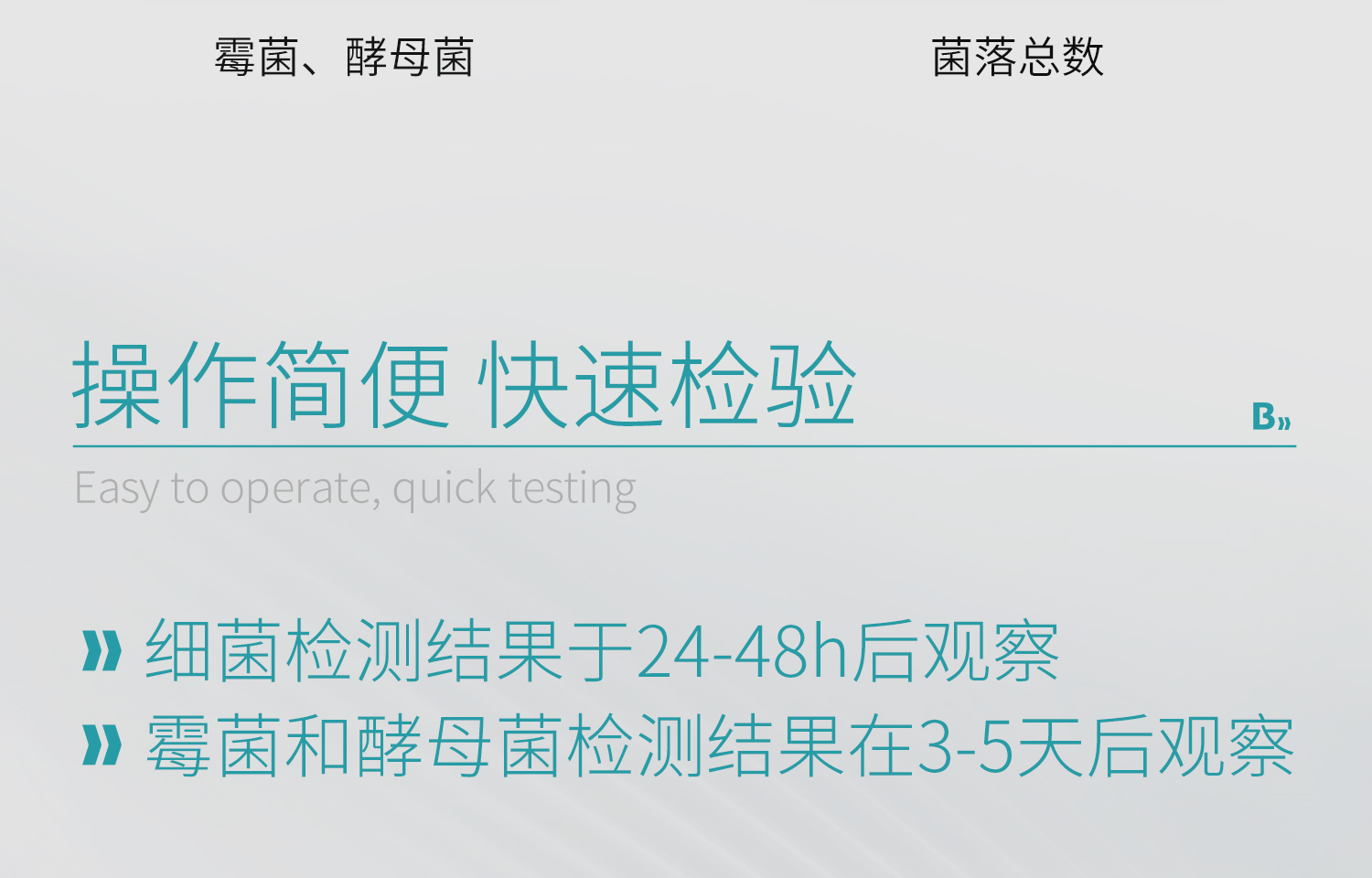 BKMAMLAB测菌片-详情_12.jpg