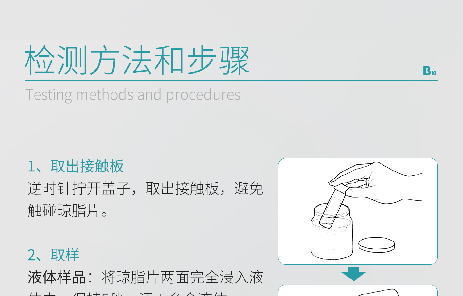 BKMAMLAB测菌片-详情_20.jpg
