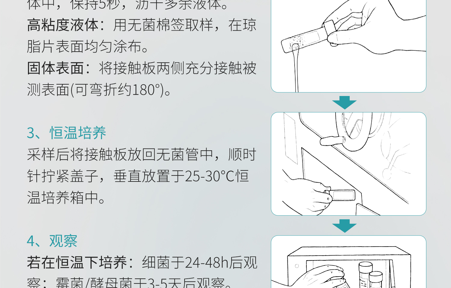 BKMAMLAB测菌片-详情_21.jpg