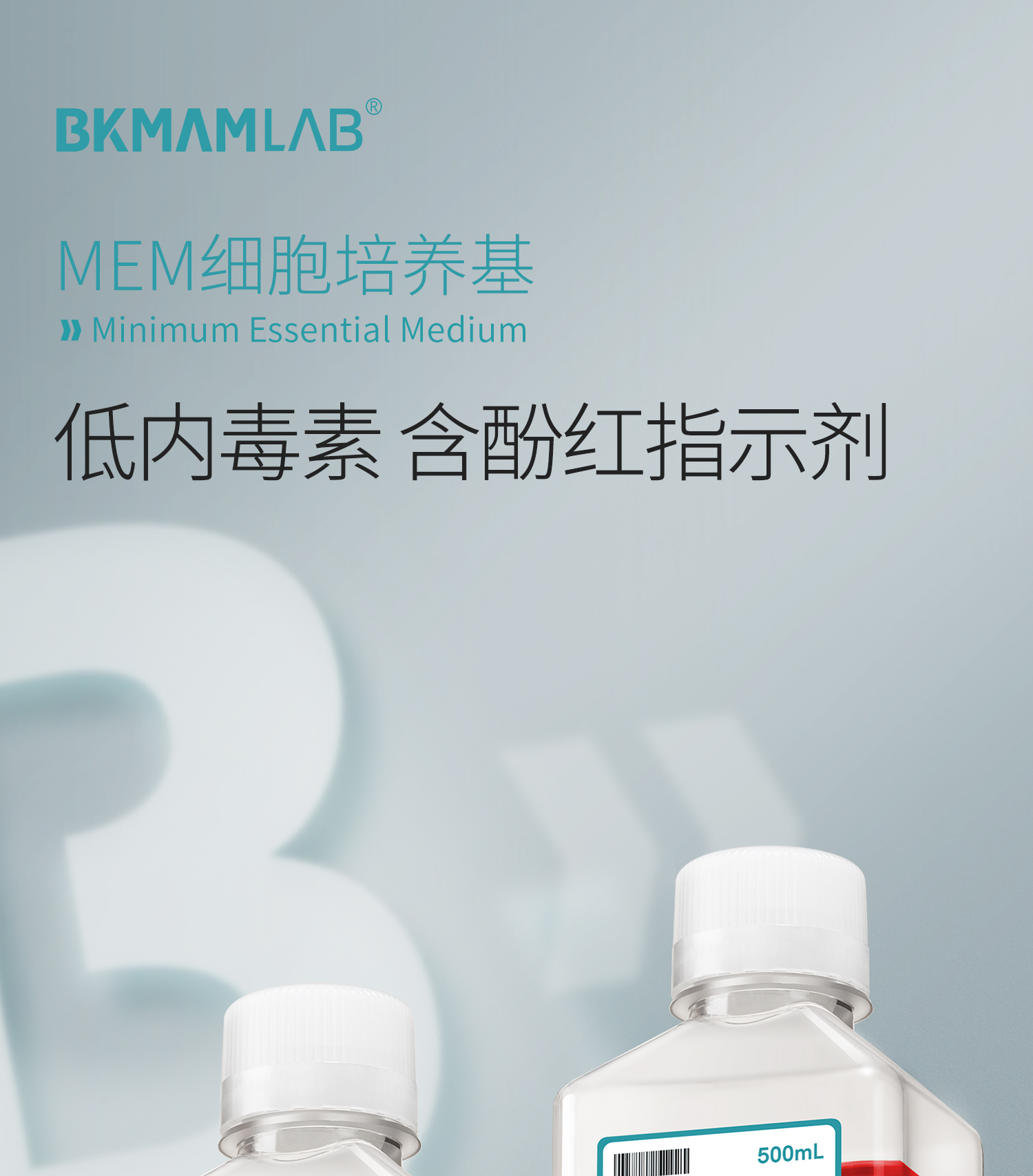 MEM细胞_01.jpg