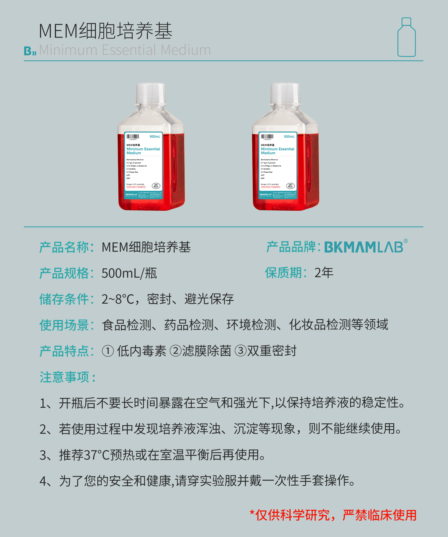 MEM细胞_03.jpg