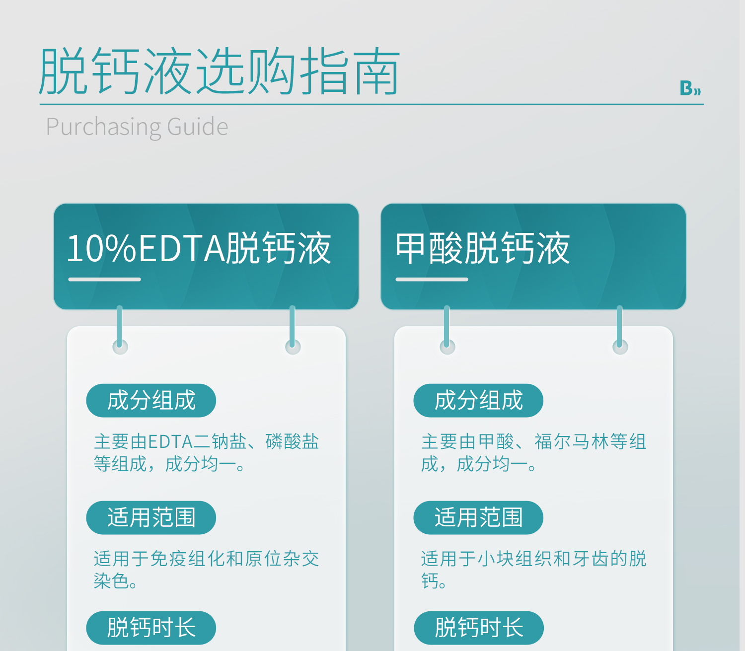 脱钙液_05.jpg