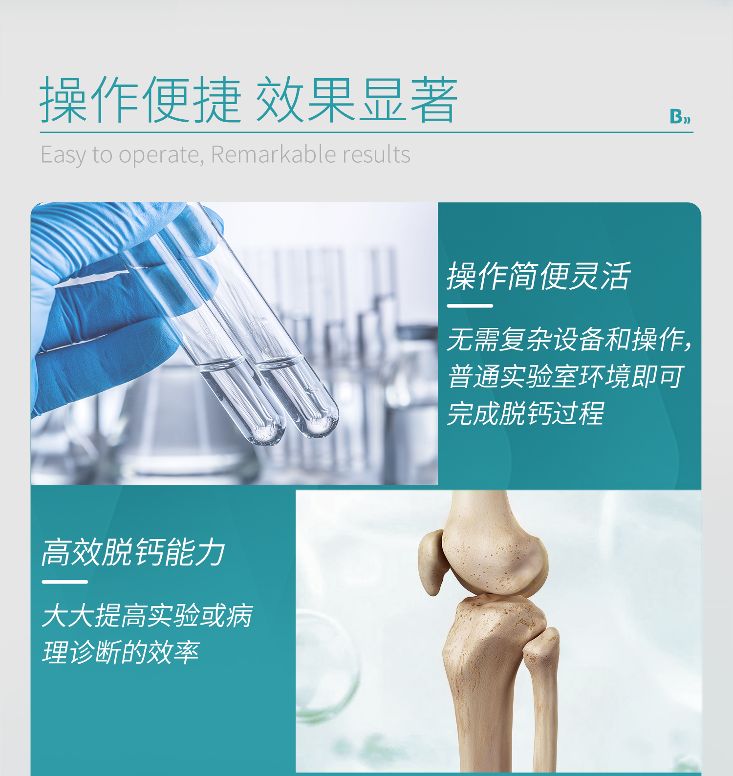 脱钙液_08.jpg