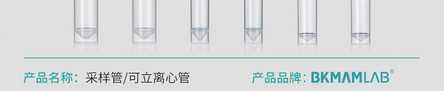可立离心管_10.jpg