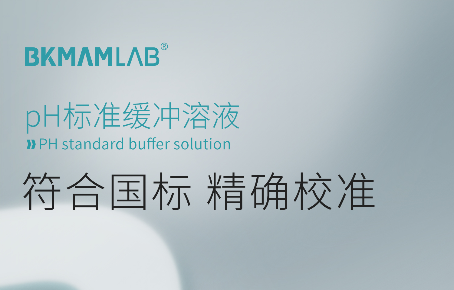 pH缓冲溶液详情_01.jpg