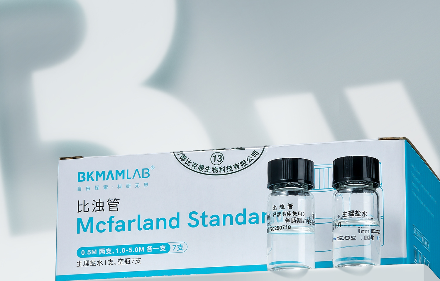 BKMAMLAB比浊管详情_02.jpg