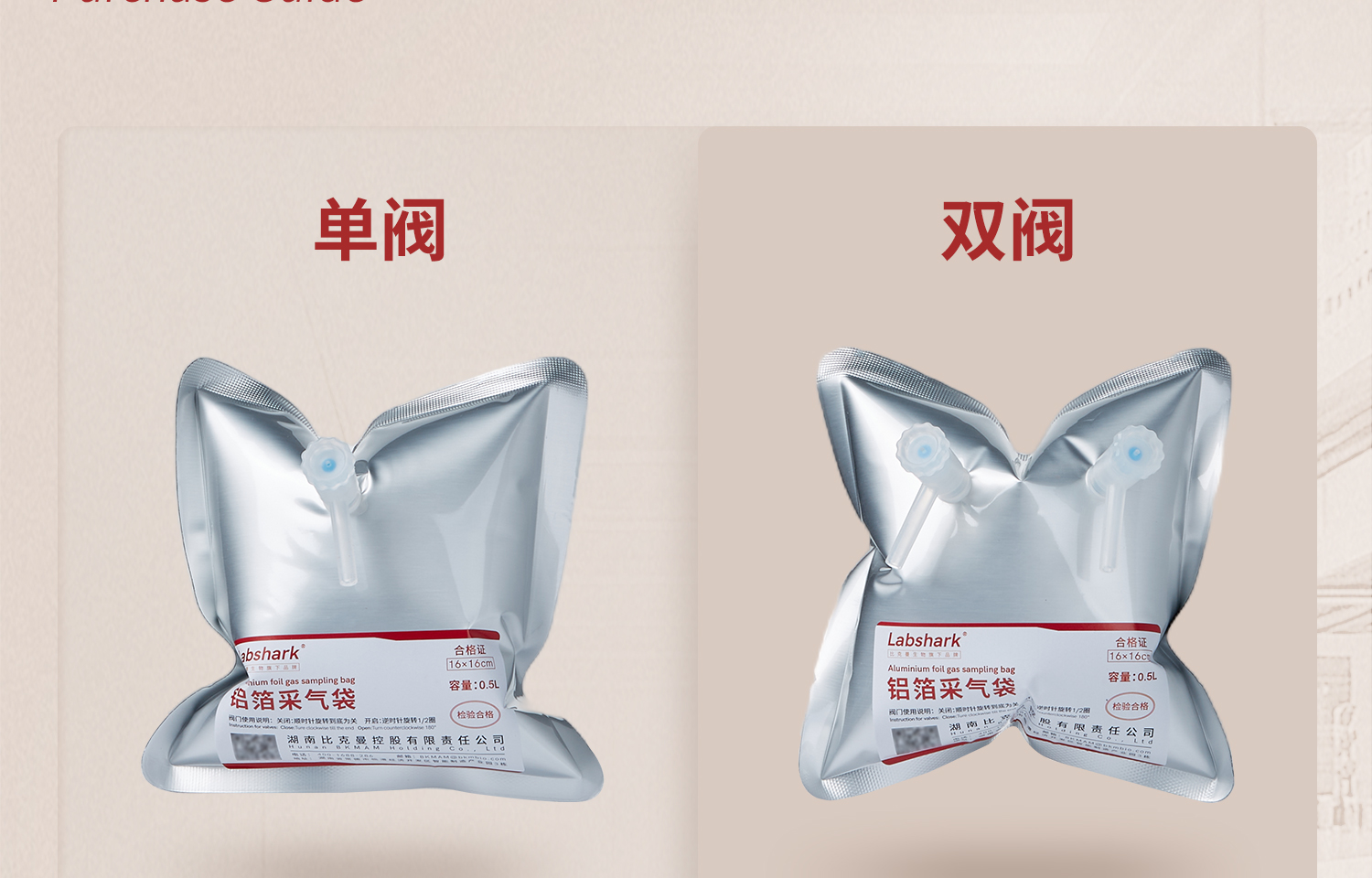 详情-Labshark-铝箔采气袋_08.jpg