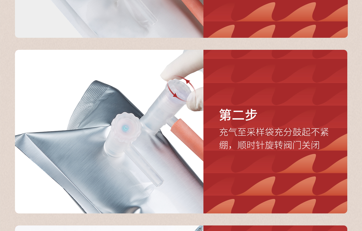 详情-Labshark-铝箔采气袋_22.jpg