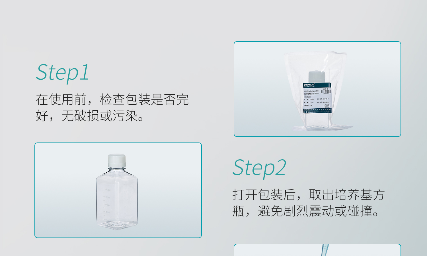 PET培养基方瓶详情页_23.jpg