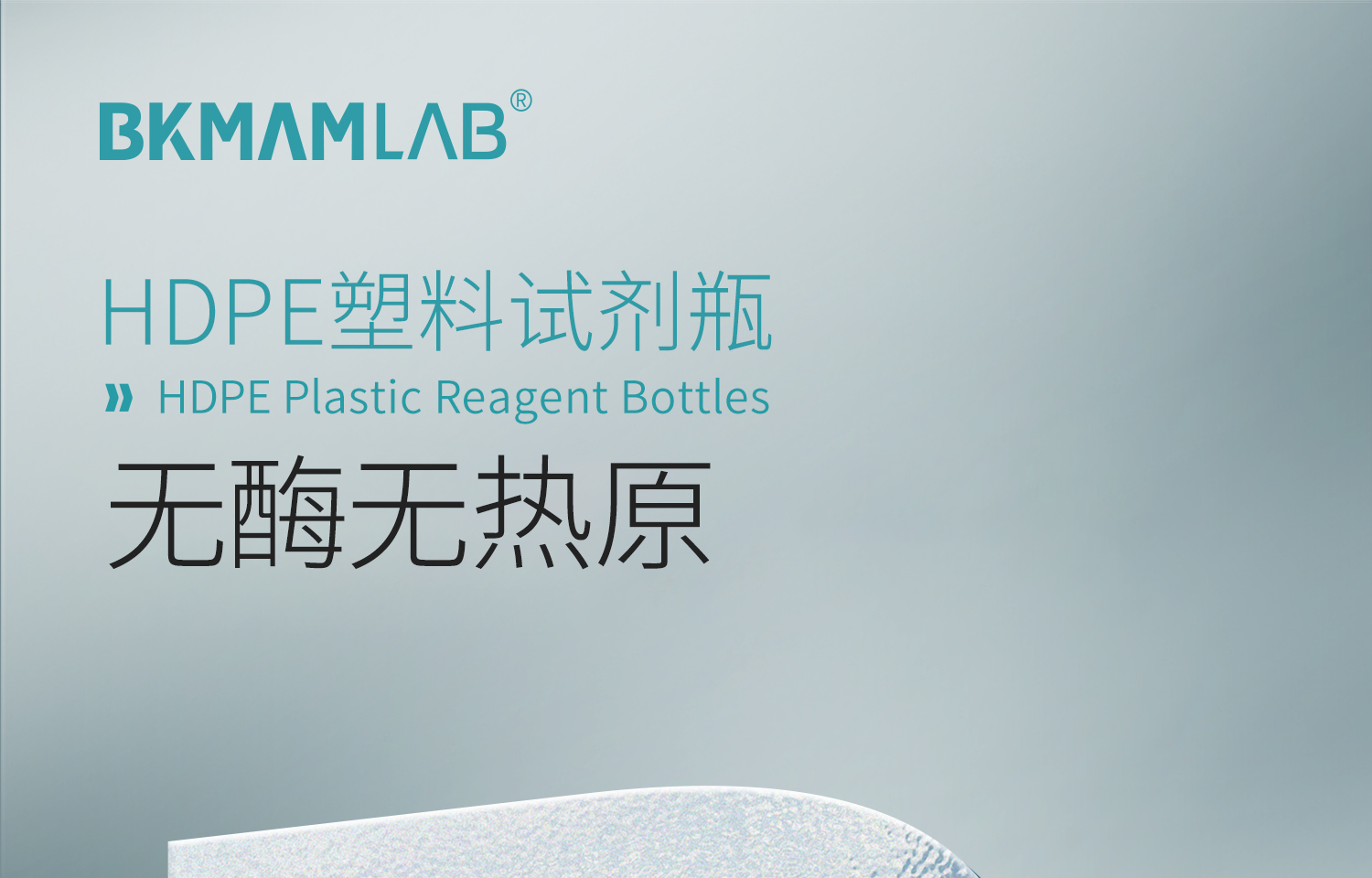 HDPE小口试剂瓶_01.jpg