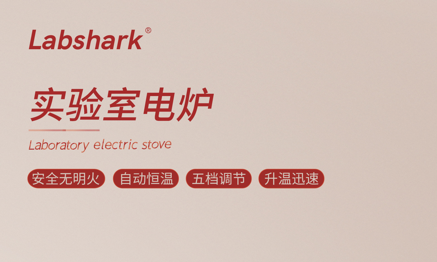 实验电炉详情页_01.jpg