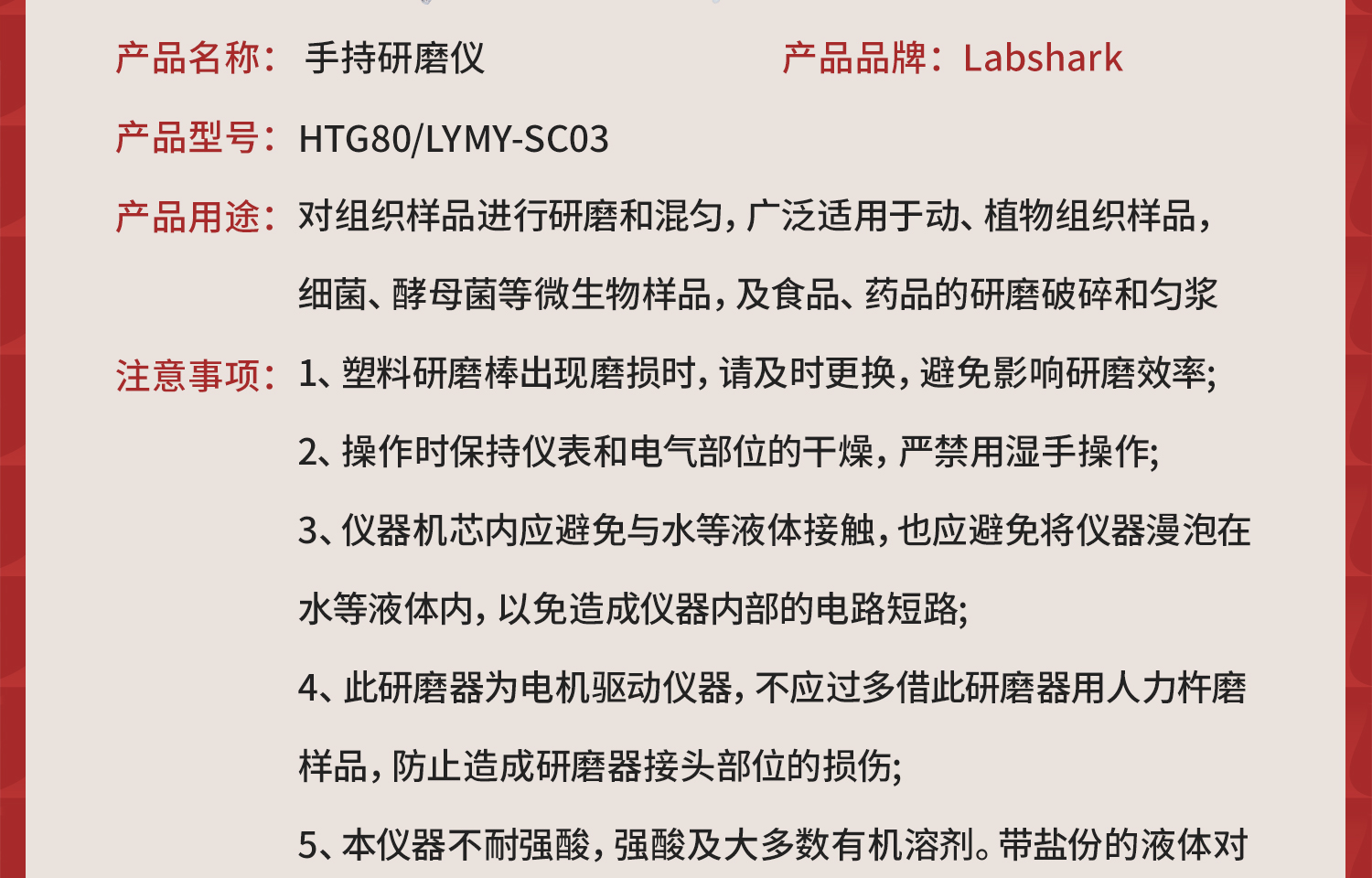 labshark手持研磨仪详情1_05.jpg