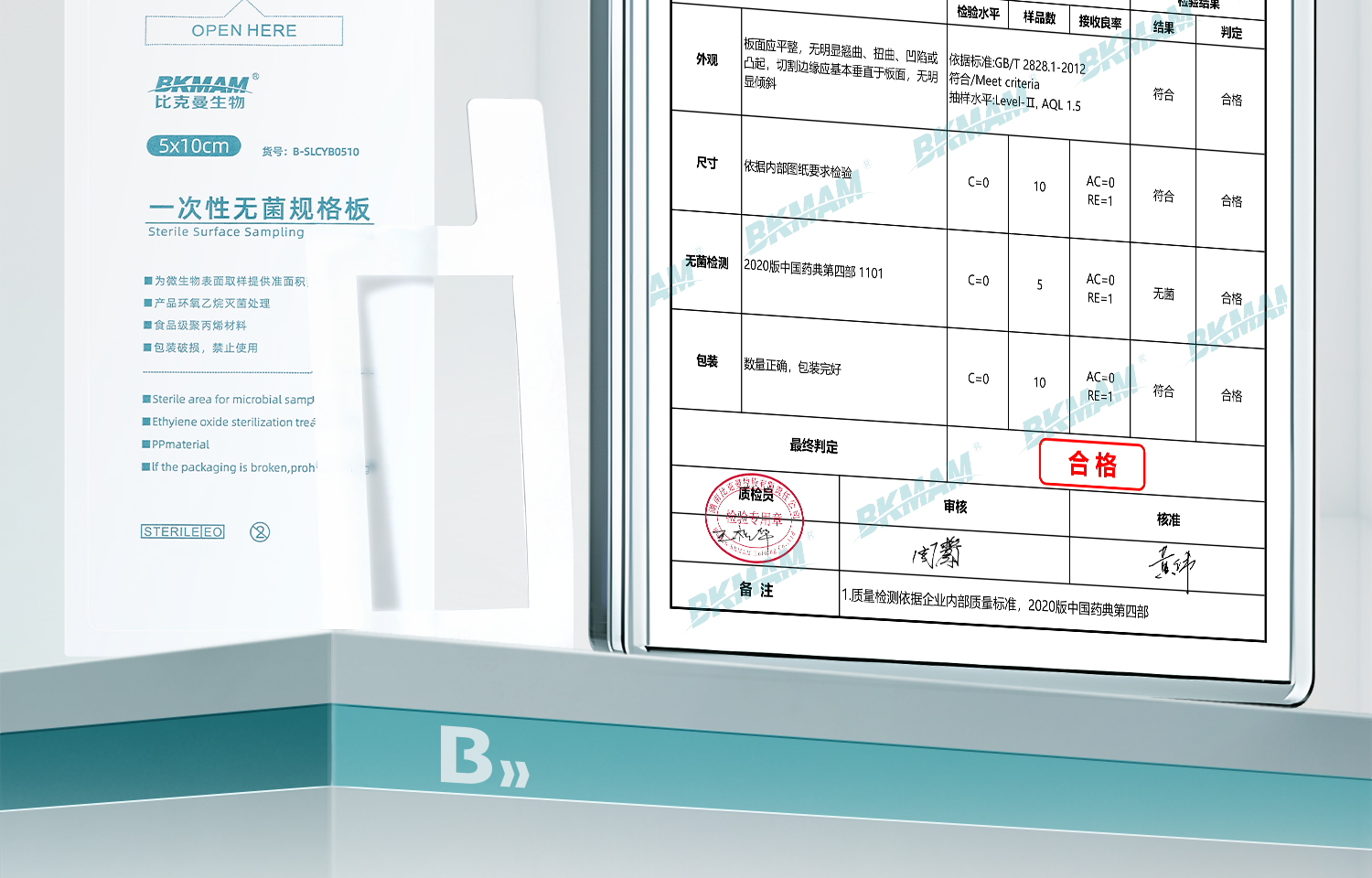 BKM一次性無菌規(guī)格板_10.jpg