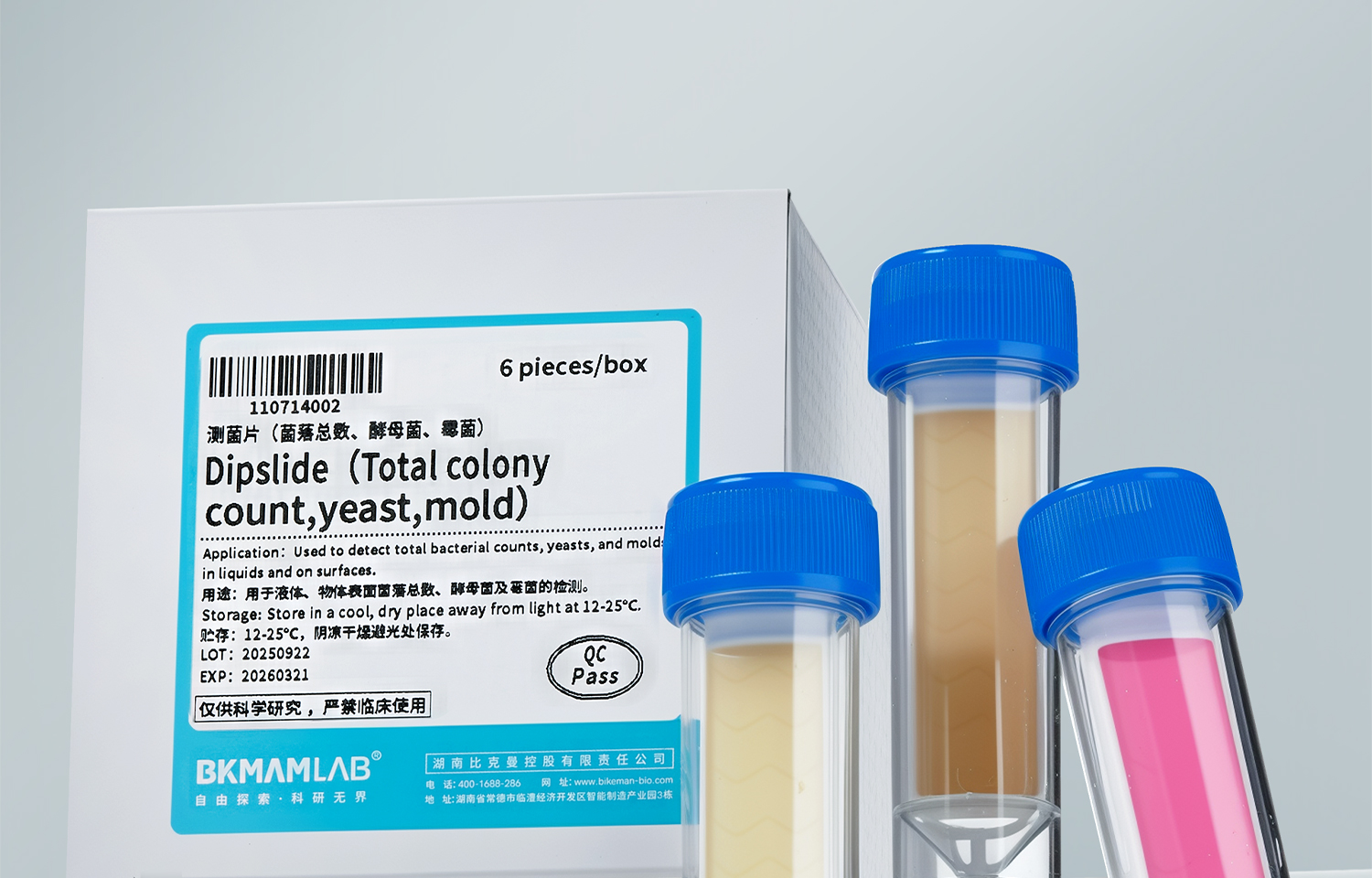 BKMAMLAB測(cè)菌片-詳情_(kāi)02.jpg