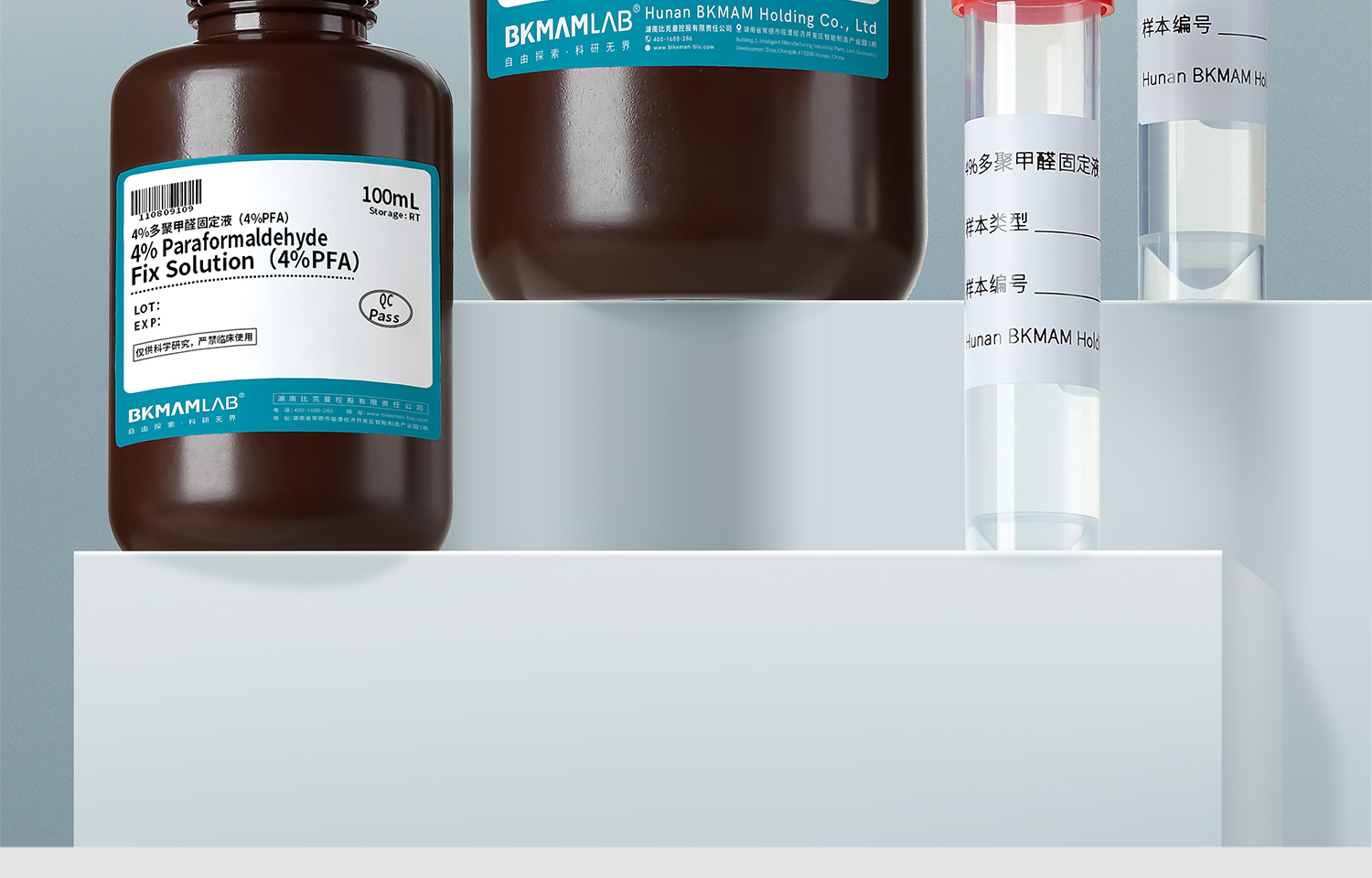 BKMAMLAB多聚甲醛详情_03.jpg