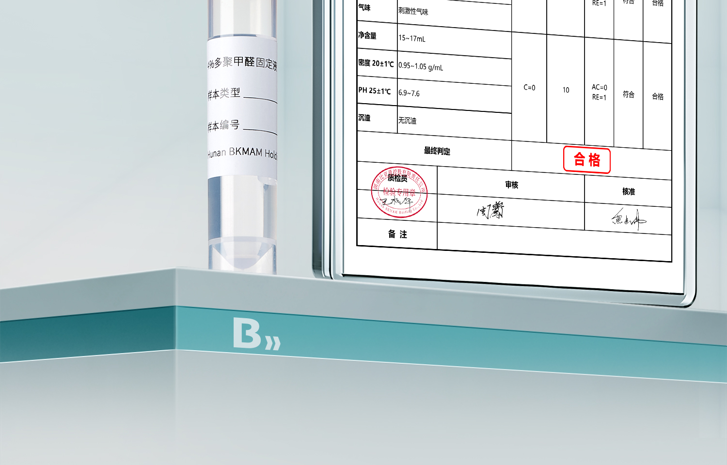 BKMAMLAB多聚甲醛详情_10.jpg
