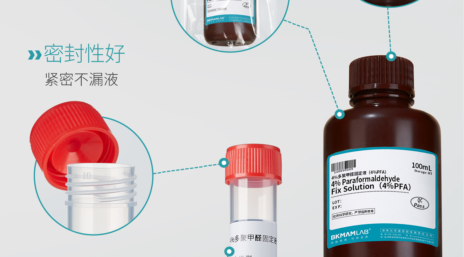 BKMAMLAB多聚甲醛详情_17.jpg