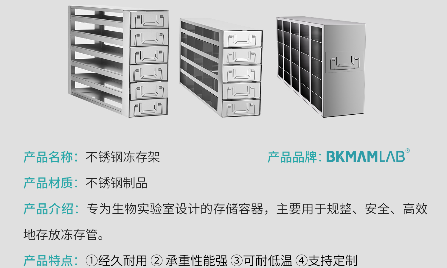 BKM不锈钢冻存架-_05.jpg