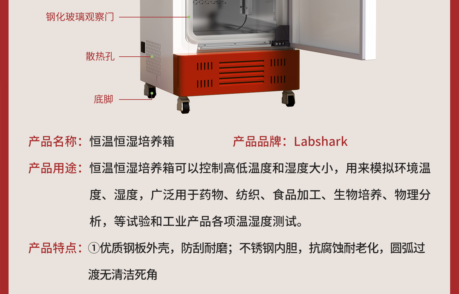 Labshark恒温恒湿培养箱_05.jpg