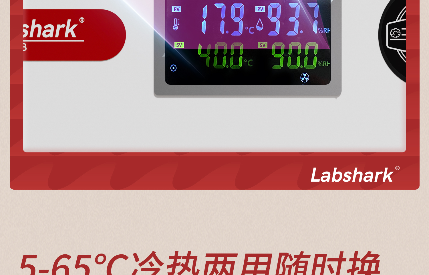 Labshark恒温恒湿培养箱_18.jpg