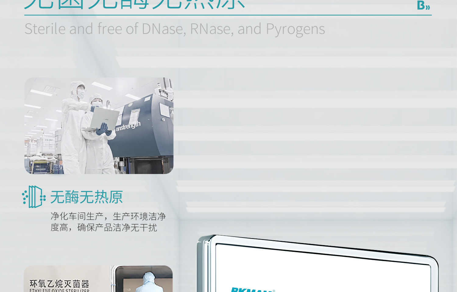 BKMAMLAB无菌采样袋详情页1500-2025.11_11.jpg