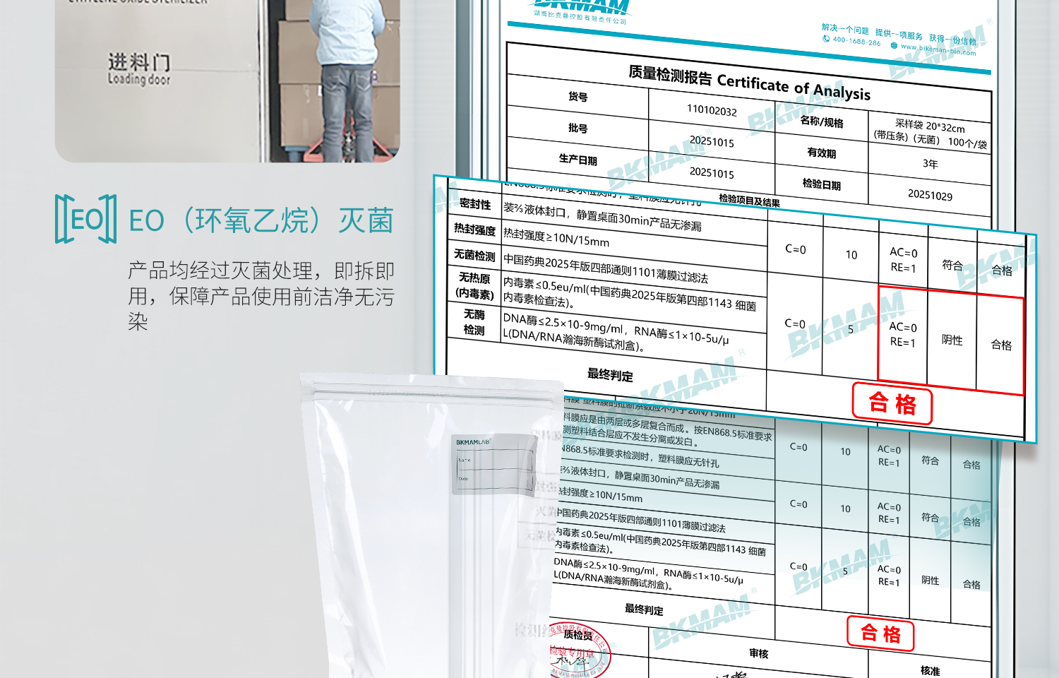 BKMAMLAB无菌采样袋详情页1500-2025.11_12.jpg