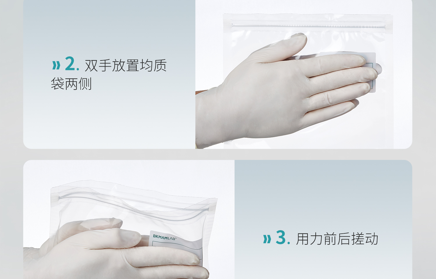 BKMAMLAB无菌采样袋详情页1500-2025.11_20.jpg