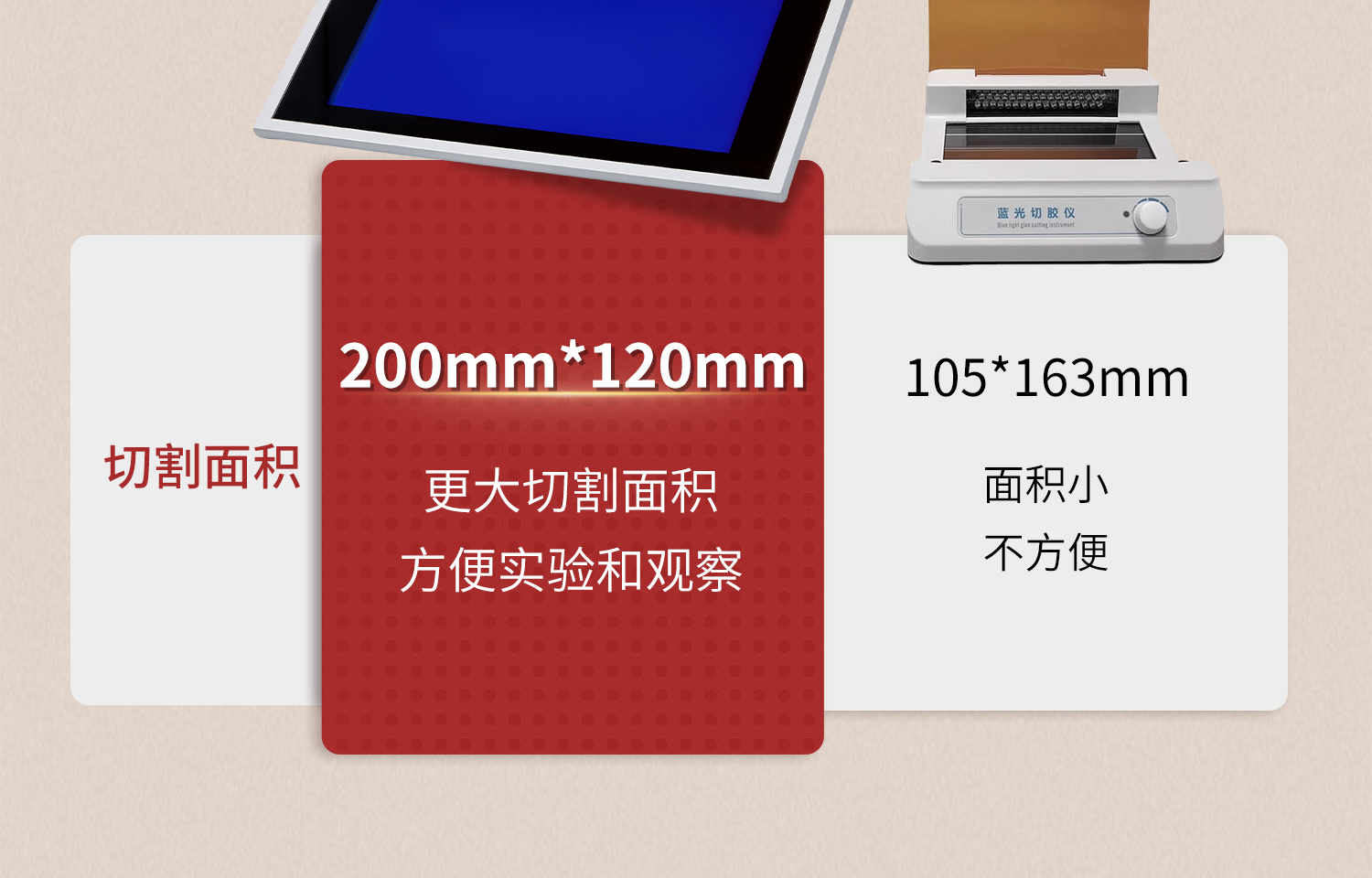 蓝光切胶仪详情页_19.jpg