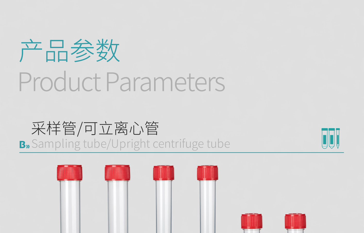 BKMAMLAB可立离心管详情_04.jpg