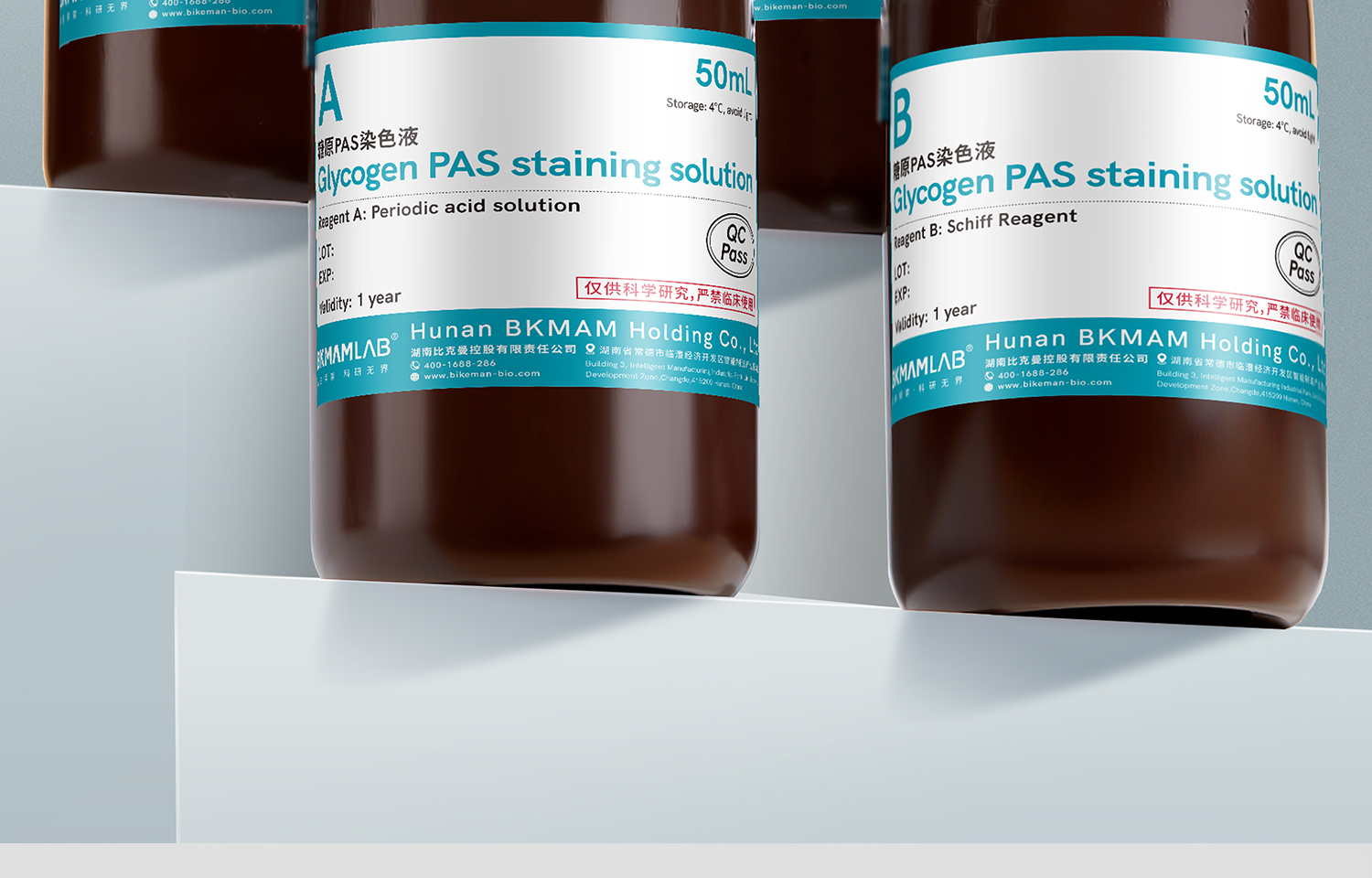 BKM+糖原PAS染色液-详情_01_03.jpg
