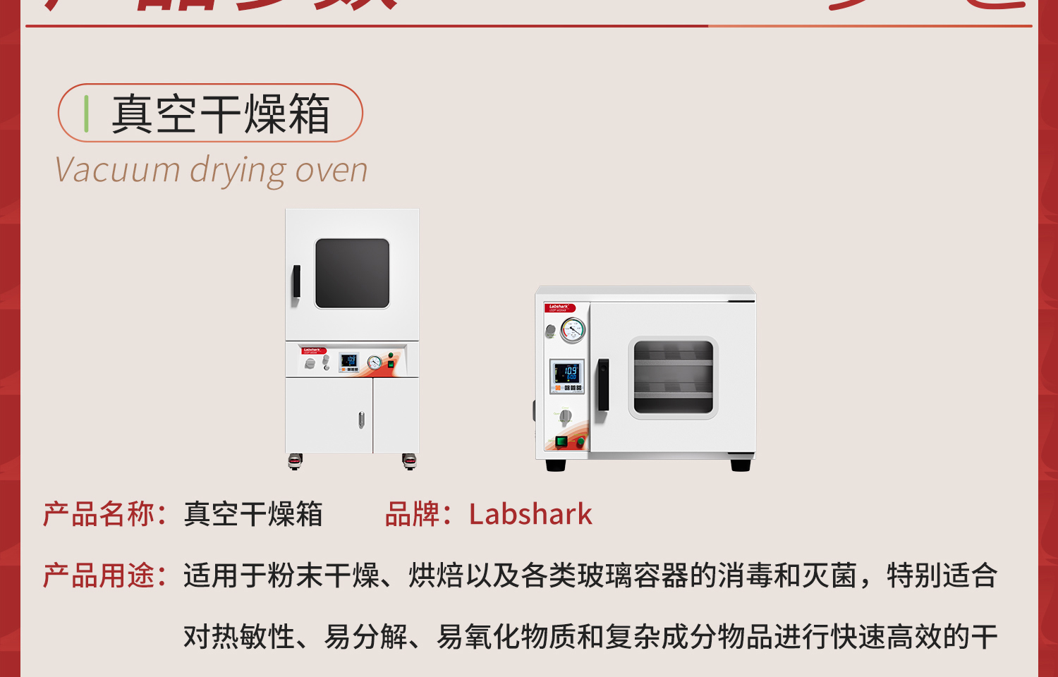 真空干燥箱 (4).jpg
