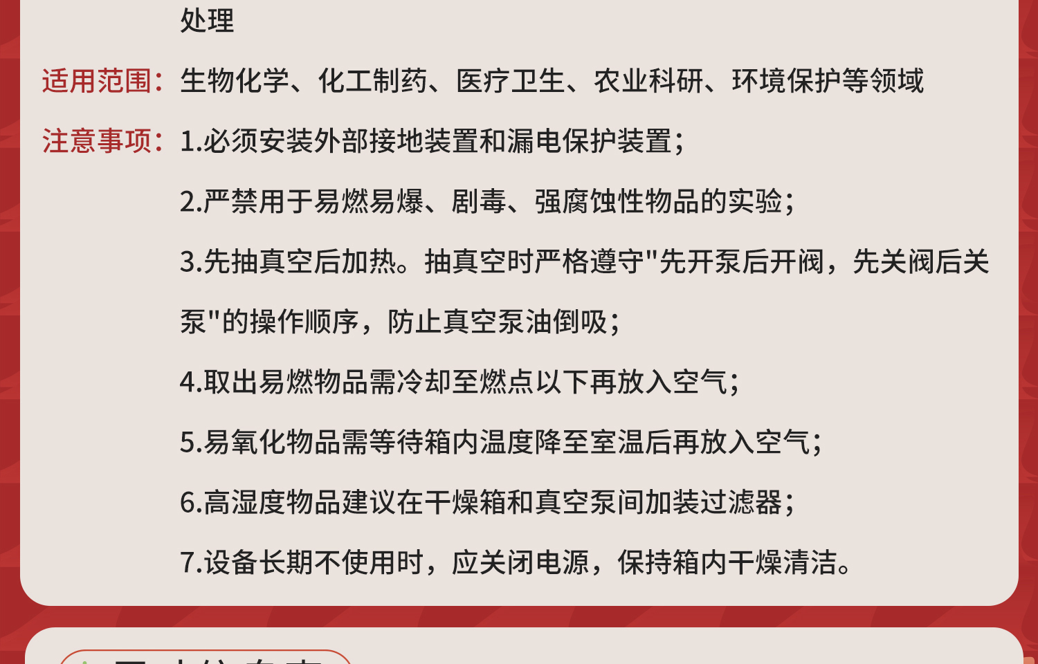 真空干燥箱 (5).jpg