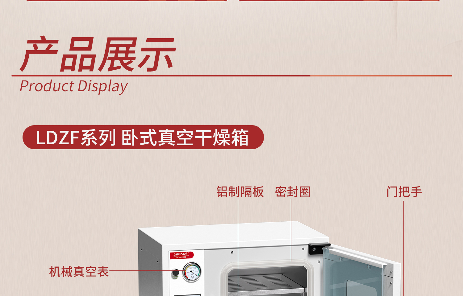 真空干燥箱 (24).jpg