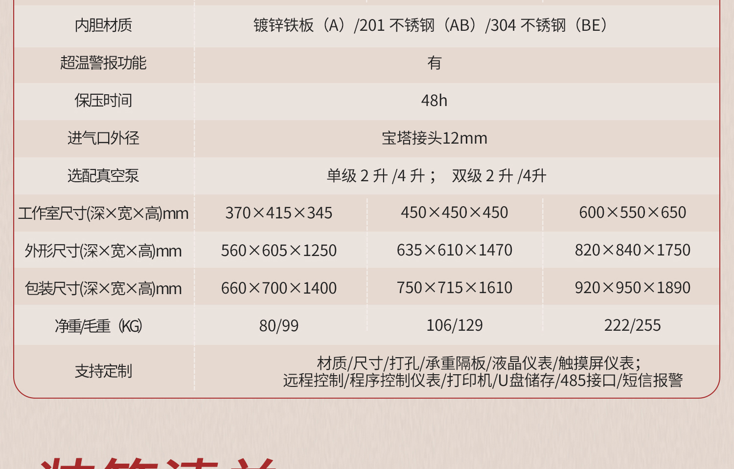 真空干燥箱 (31).jpg