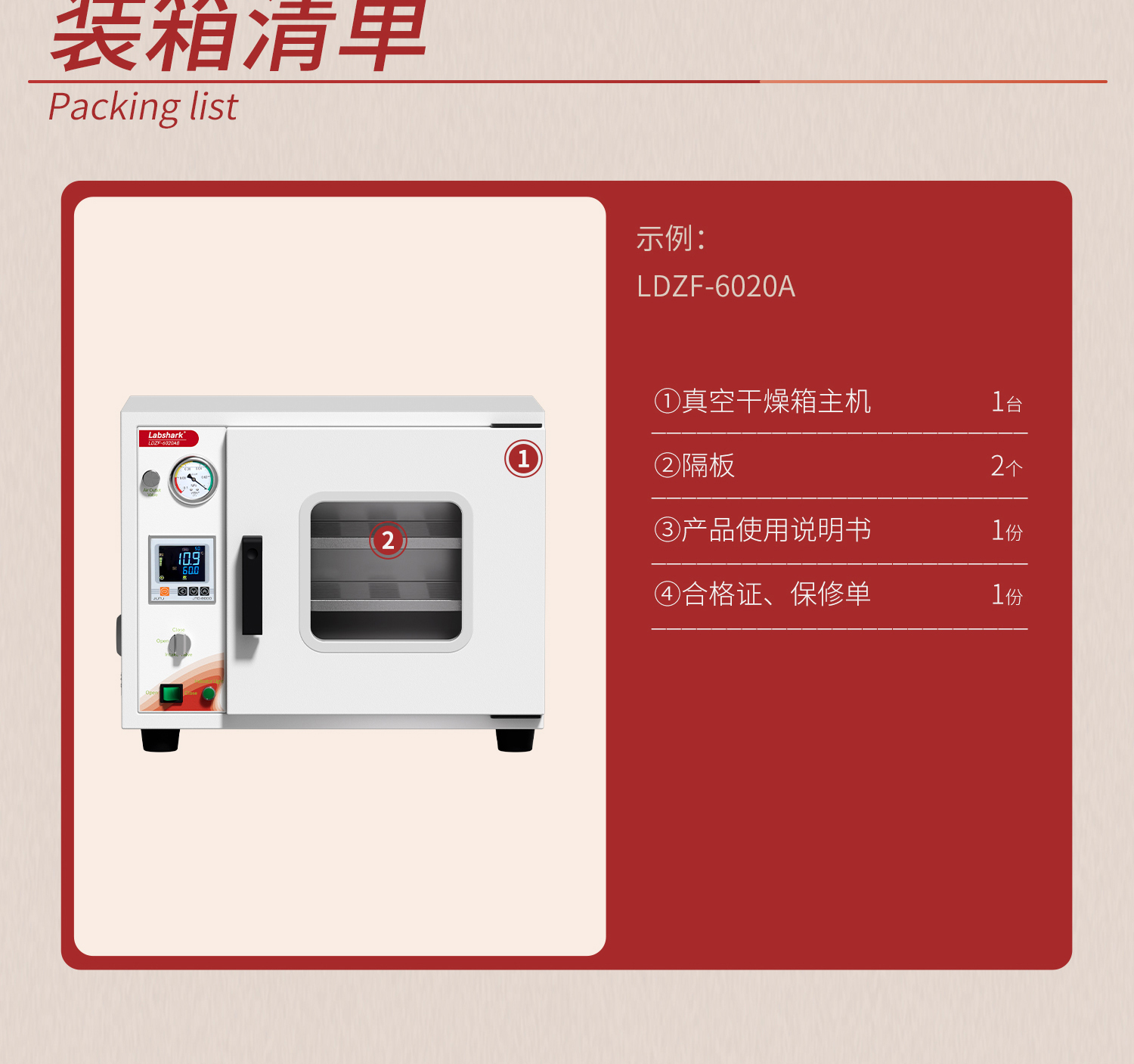 真空干燥箱 (32).jpg