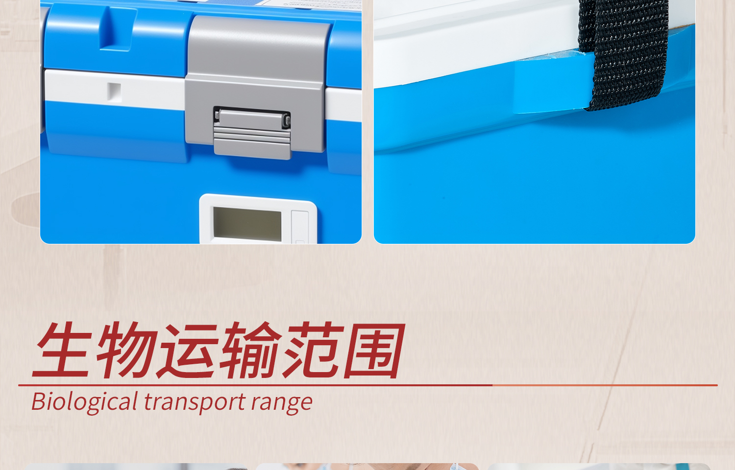 生物安全運輸箱-詳情_27.jpg