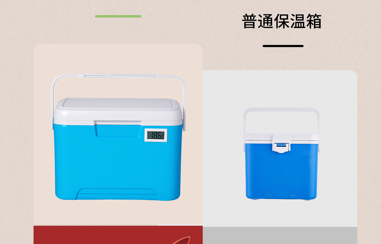 保溫冷藏箱-詳情_(kāi)07.jpg