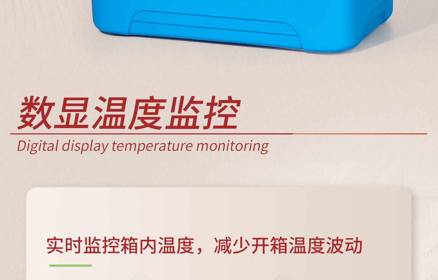 保溫冷藏箱-詳情_(kāi)18.jpg