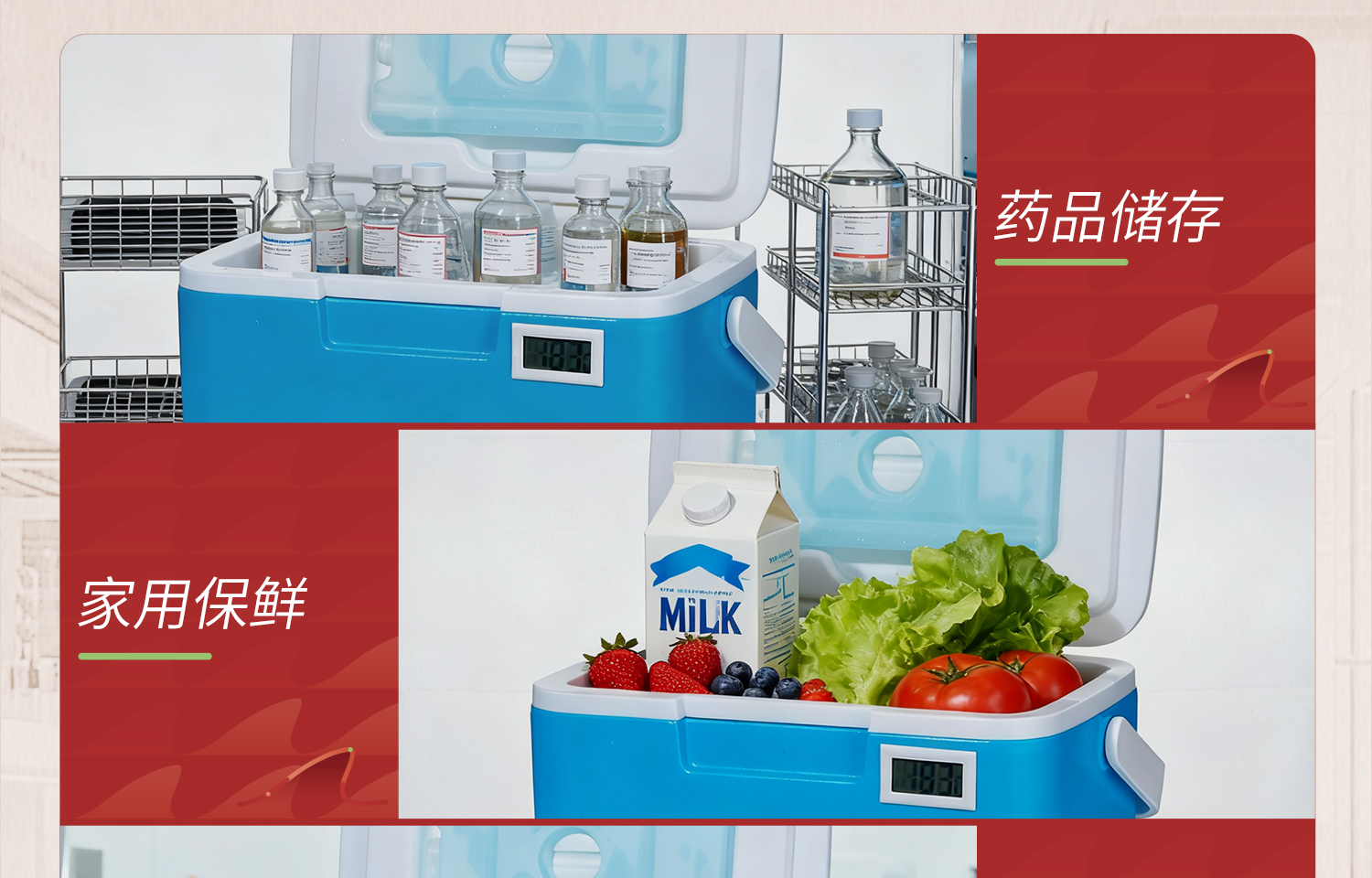 保溫冷藏箱-詳情_(kāi)21.jpg