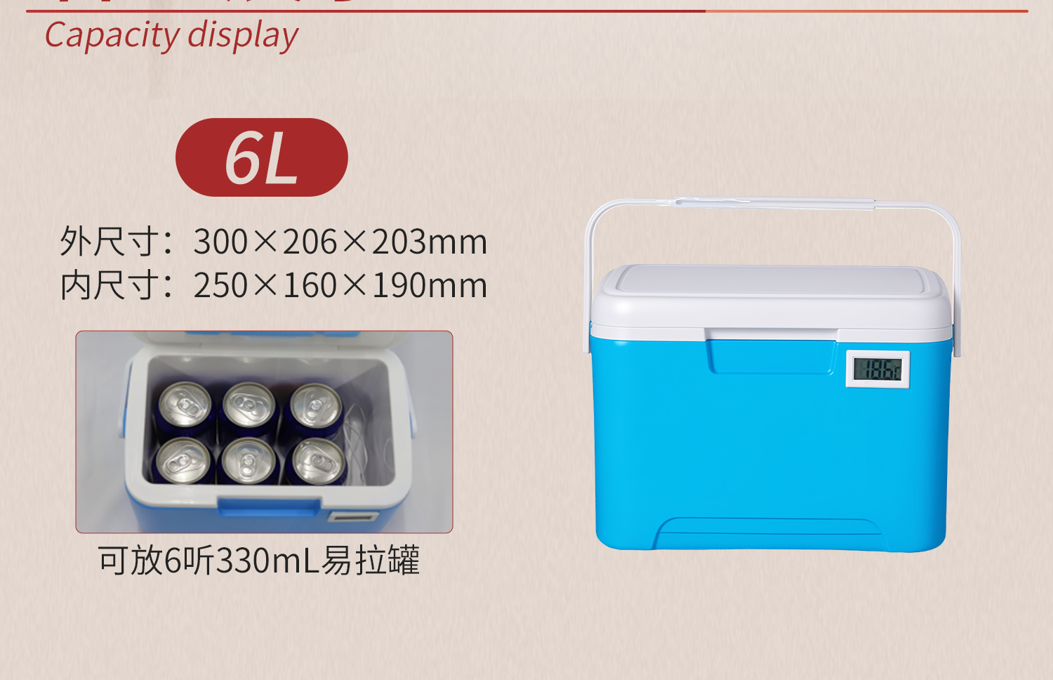 保溫冷藏箱-詳情_(kāi)25.jpg
