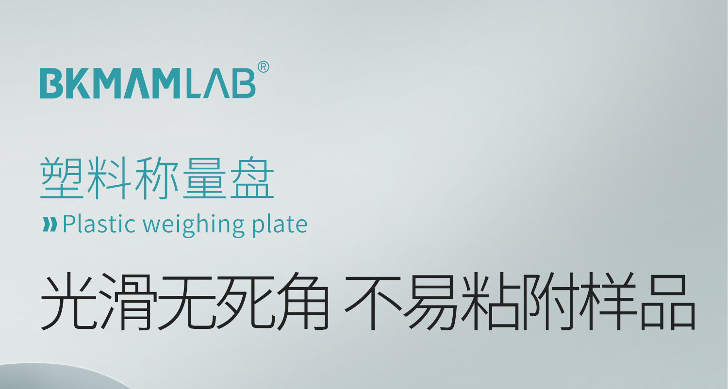 塑料稱量盤-詳情頁_01.jpg
