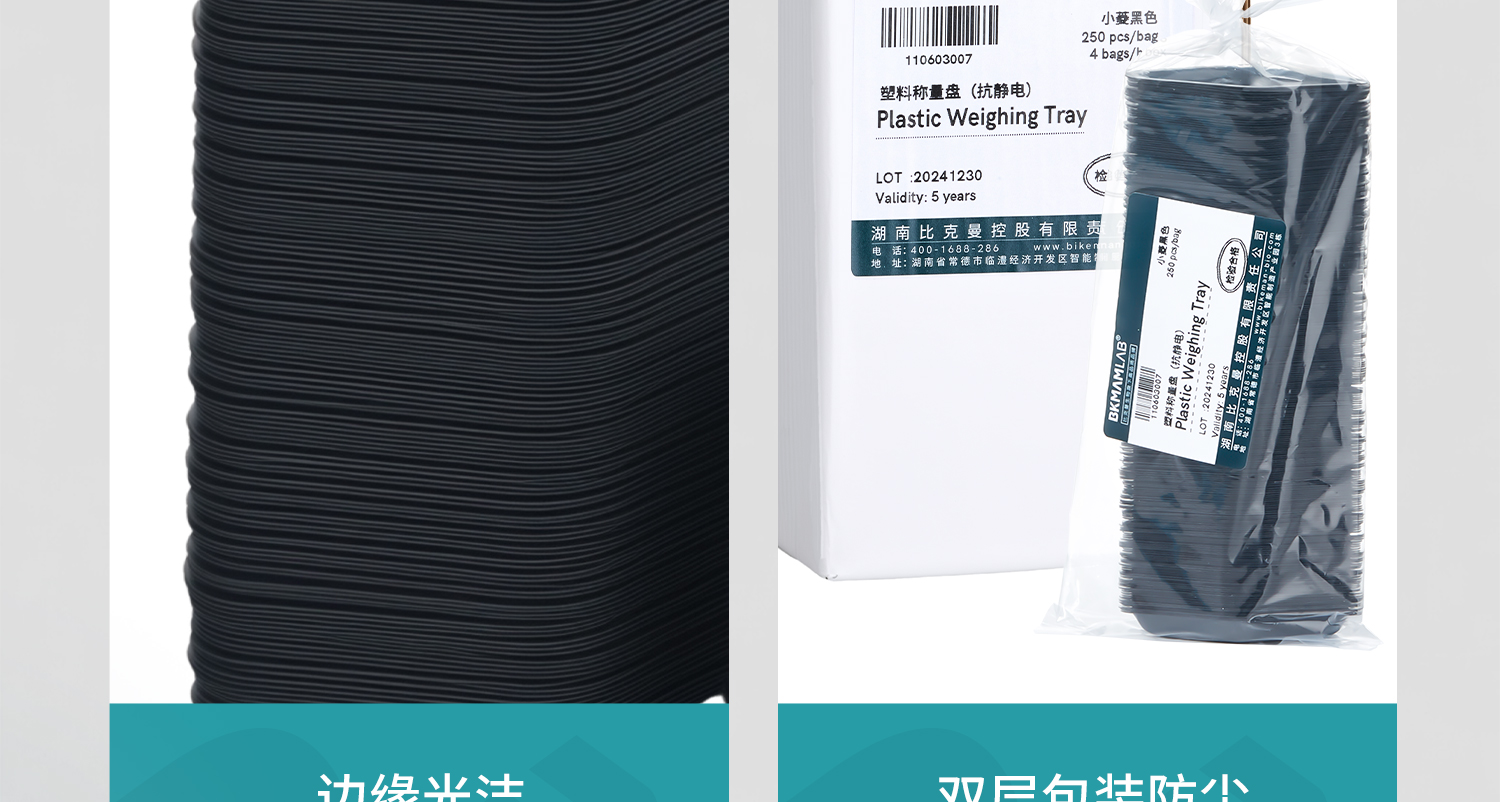 塑料稱量盤-詳情頁_13.jpg