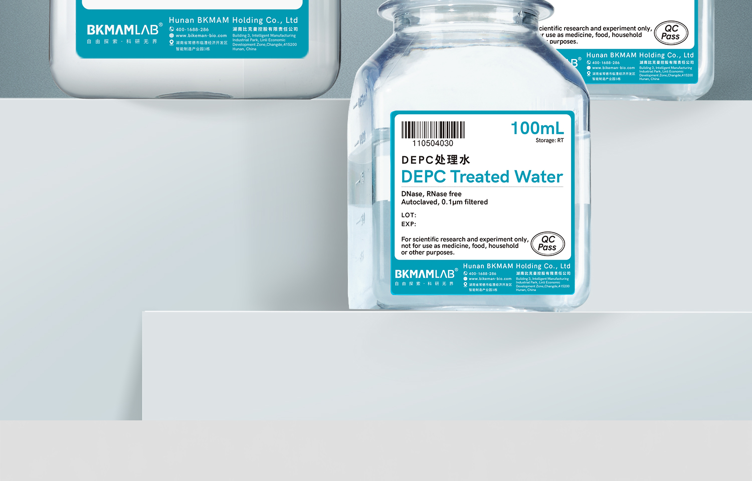 DEPC處理水_03.jpg